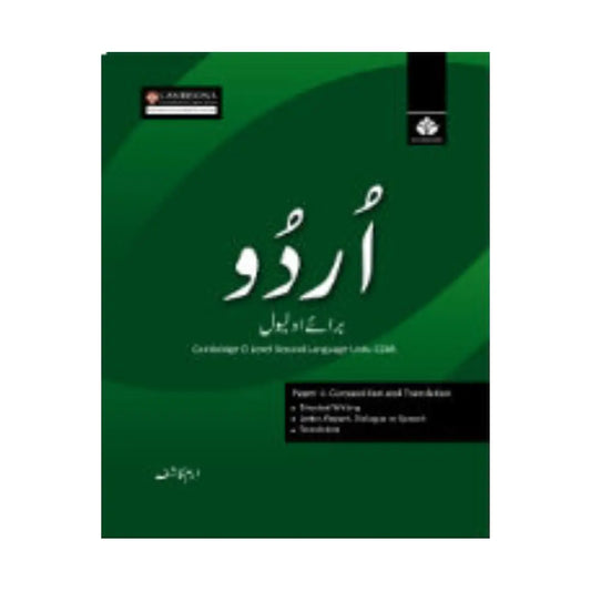 URDU FOR O LEVLES PAPER 1 CODE 3248 BY IRAM KASHIF
