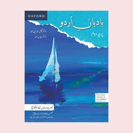Badban-e-Urdu Paper 2- Cambridge O level Urdu as second language 3248 syllabus