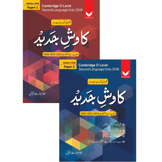 Kawish e Jadeed Cambridge O Level 2nd Language Urdu Syllabus 3248 Paper 1 and Paper 2