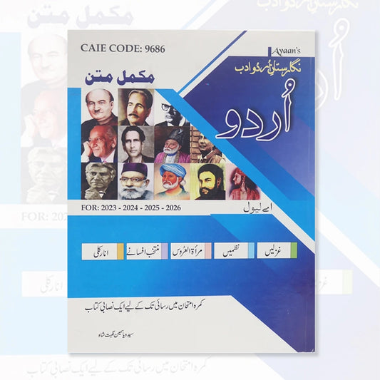 NAGAARSTAAN E URDU ADAB A LEVEL MUKAMAL MATTAN CODE 9686 SYEDA YASMEEN NIGHAT SHAH