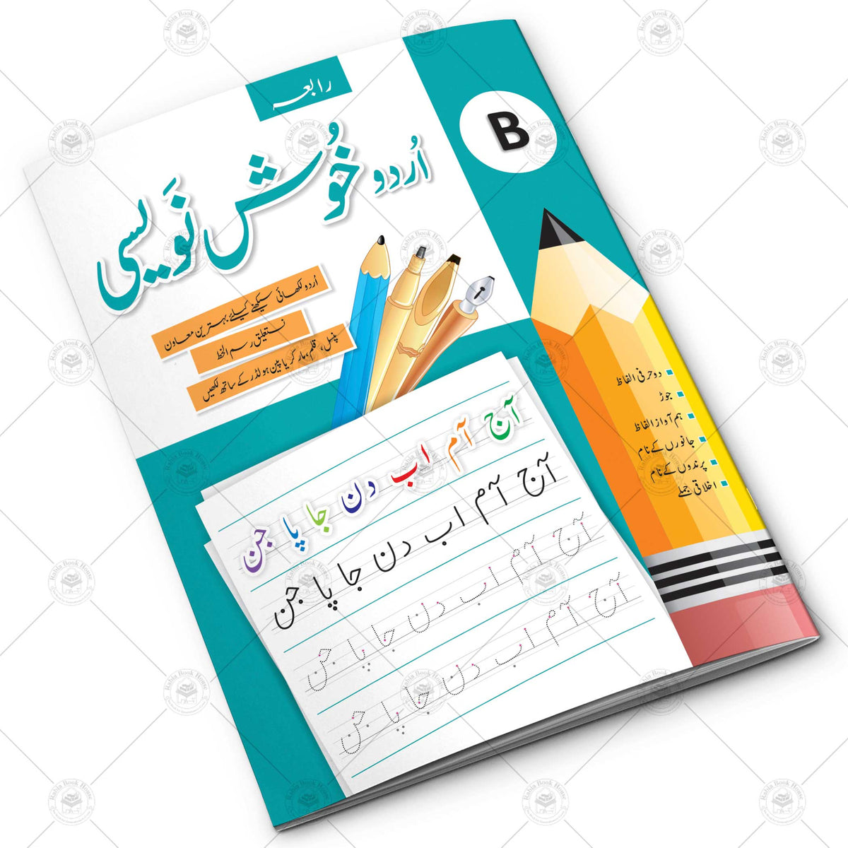 Urdu Khush Navesi CLASS Nursery | Urdu Writing Book class Nursery