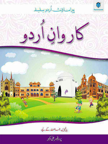 Paramount KARWAN-E-URDU BOOK-5