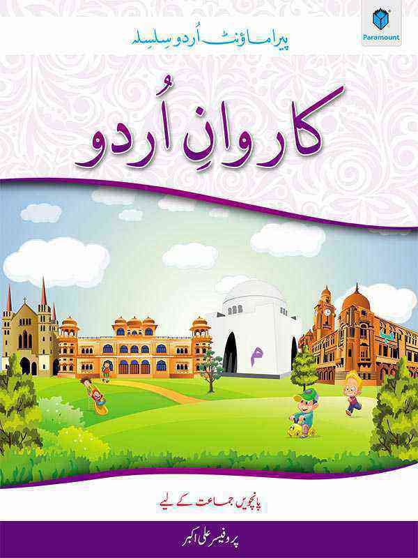 Paramount KARWAN-E-URDU BOOK-5