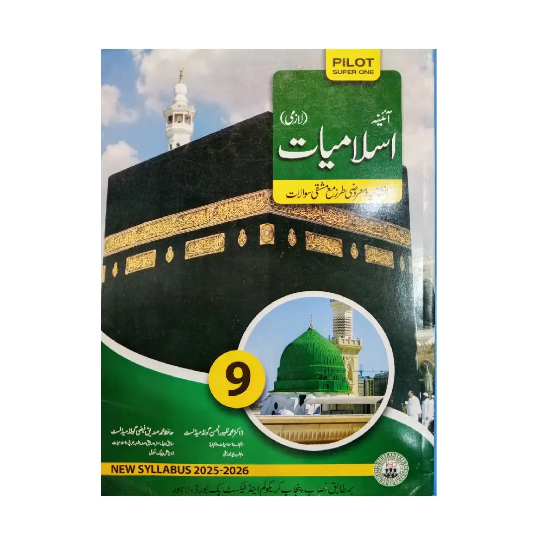 PILOT SUPER ONE — Aaina Islamiat (Lazmi) Class 9 New Syllabus 2025-2026