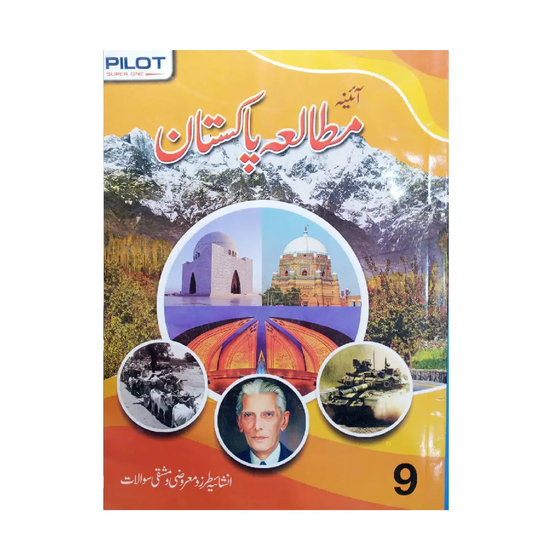 PILOT SUPER ONE — Aaina Mutala-e-Pakistan (Class 9)