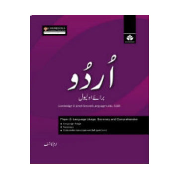 URDU FOR O LEVLES PAPER 2 CODE 3248 BY IRAM KASHIF