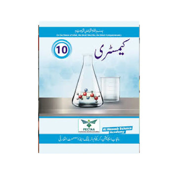 PTB Chemistry (Class 10)