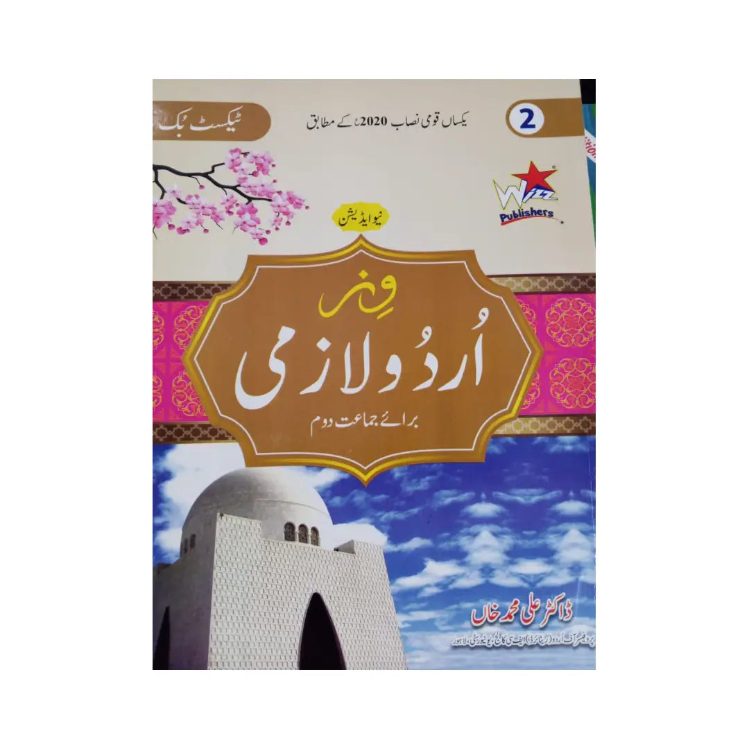 Wizz Publishers Fun Urdu Lazmi New Edition (Class 2)