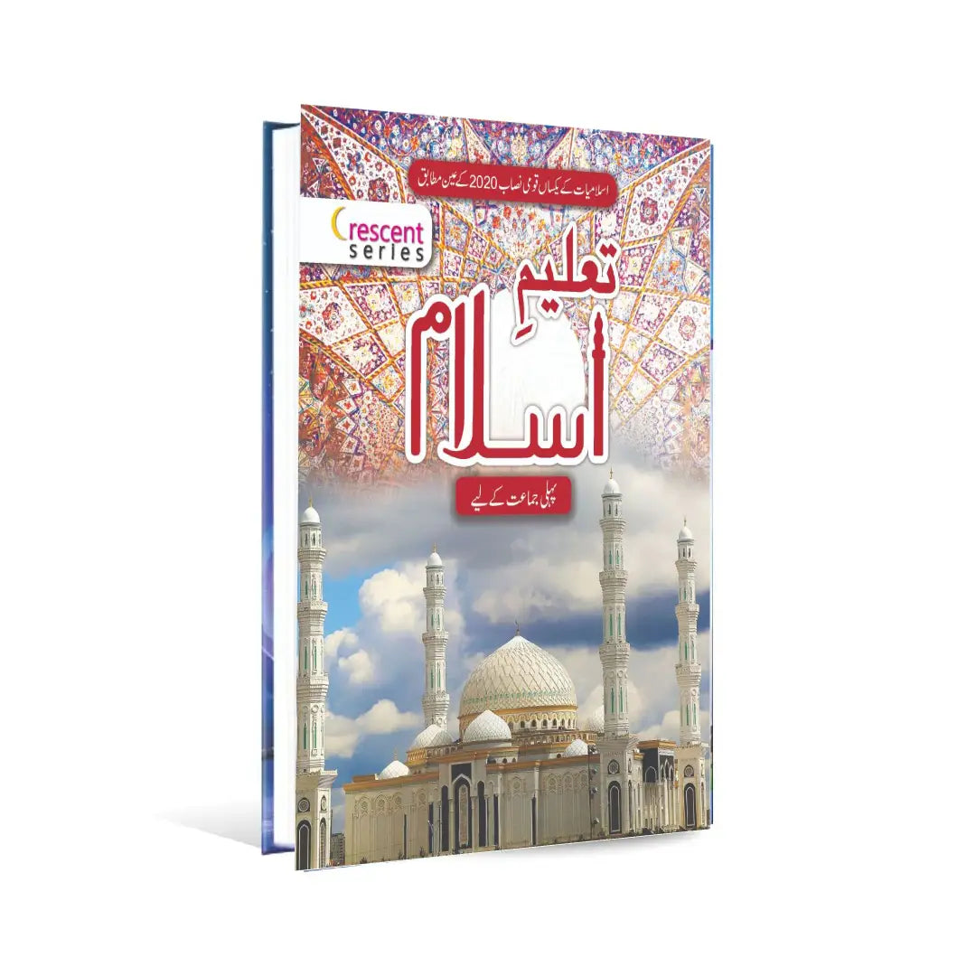 SNOWMAN CRESCENT SERIES TALEEM E ISLAMIATE CLASS 1