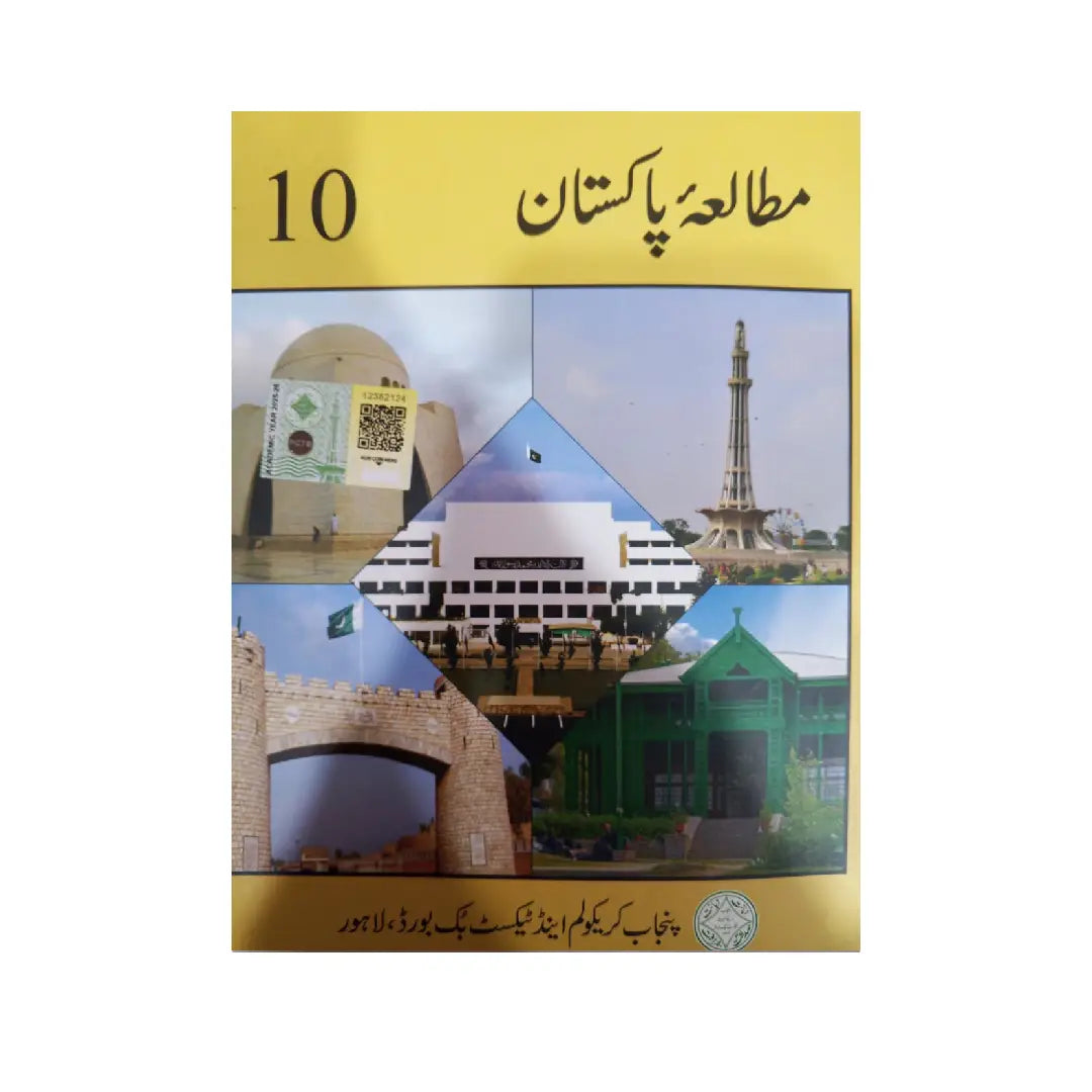PTB Pakistan Studies (Class 10)