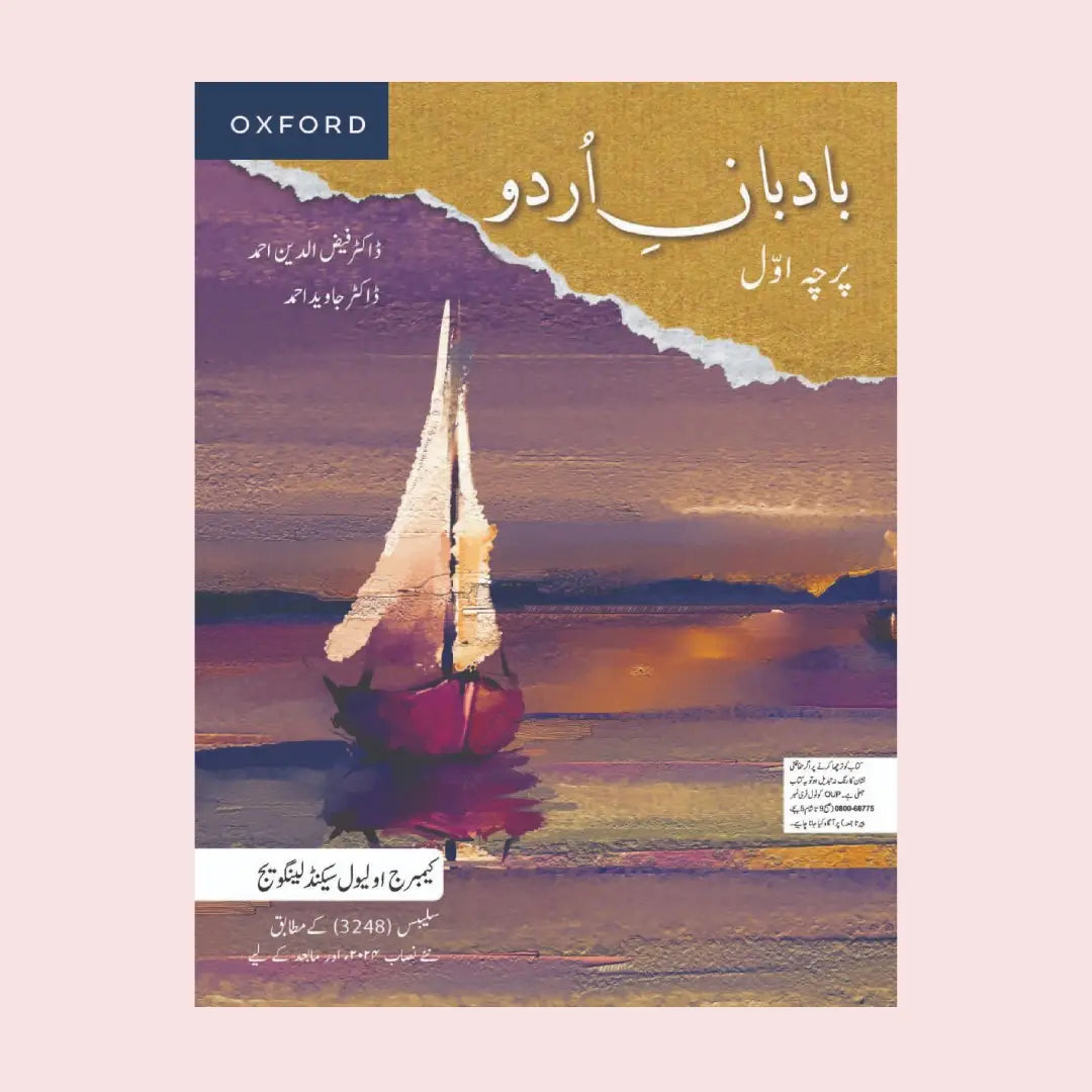 Oxford Badban-e-Urdu Paper 1 Cambridge O level Urdu as second language 3248 syllabus