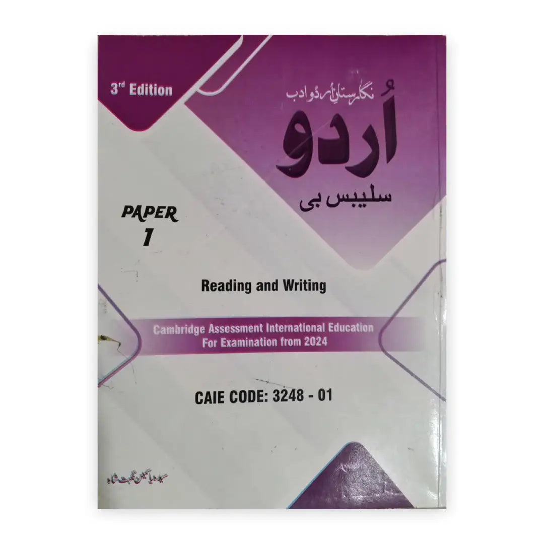 Nigaristan-e-Urdu Adab -Urdu Syllabus B Paper 1