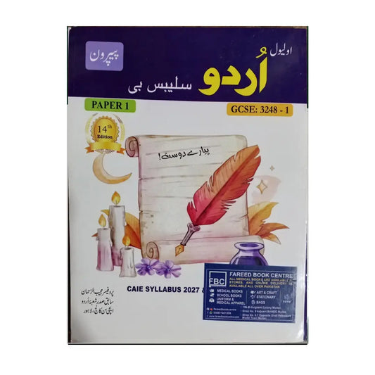O Level Urdu Syllabus B  Paper 1 -14th Edition