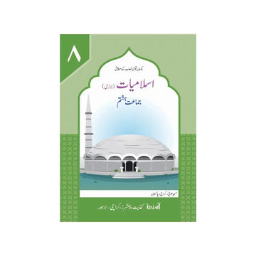 KIFAYAT PUBLISHERS — Islamiat (Lazmi) Class 8