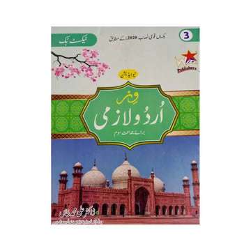 Wizz Publishers Fun Urdu Lazmi New Edition (Class 3)