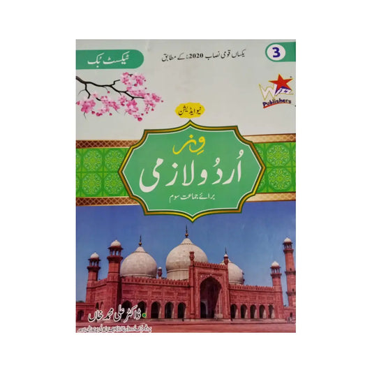 Wizz Publishers Fun Urdu Lazmi New Edition (Class 3)