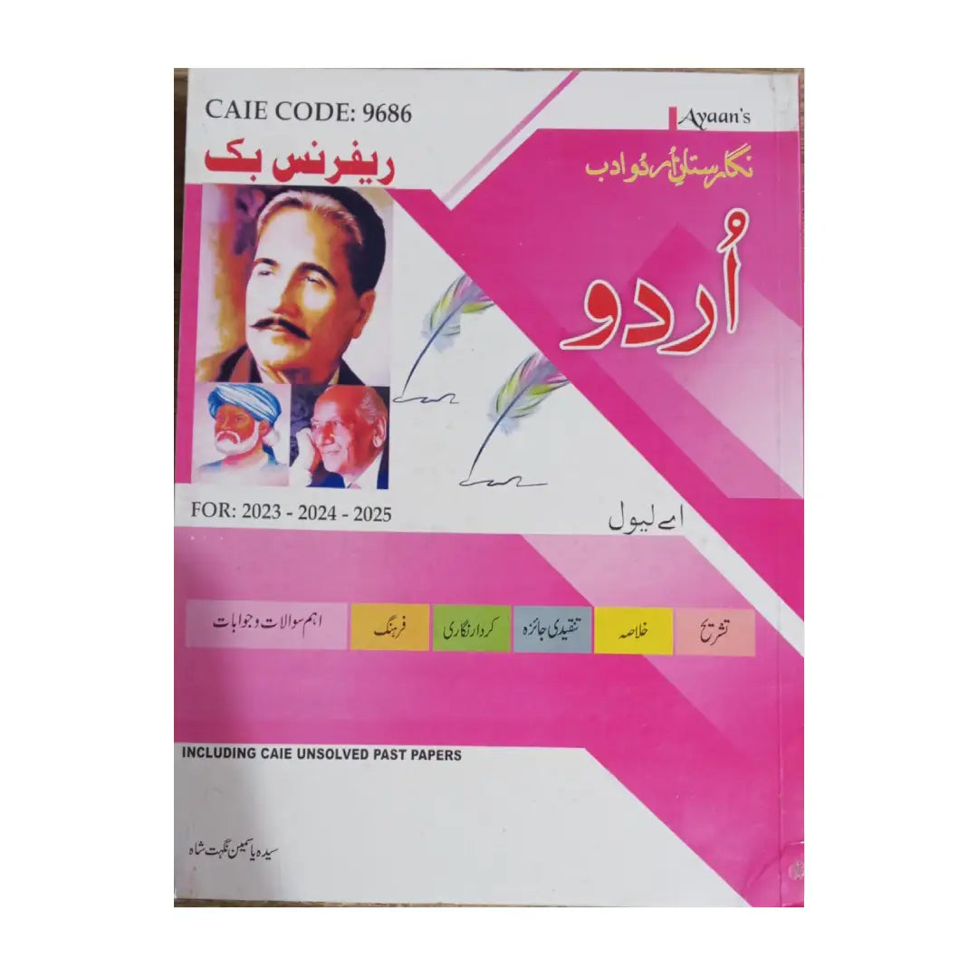 Nigaristan-e-Urdu Adab-A Level Urdu Reference Book