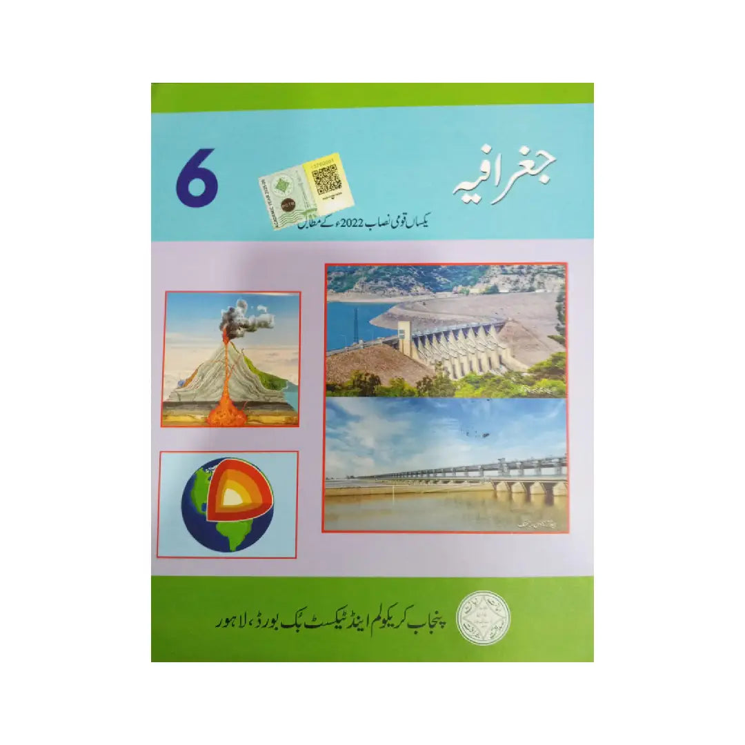 PTB Jugrafia (Class 6)