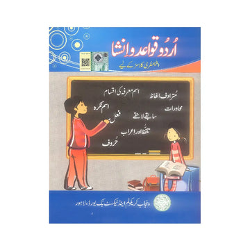 PTB Urdu Qawaid-o-Insha (For Elementary Classes)