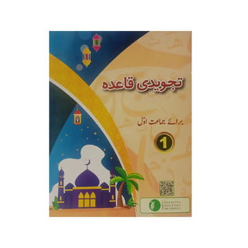 Character Foundation Tajweedi Qaida (Grade 1)
