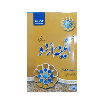 PILOT SUPER ONE — Aaina Urdu Lazmi Revised Edition (Class 10)