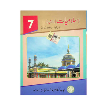 PTB Islamiyat (Class 7)