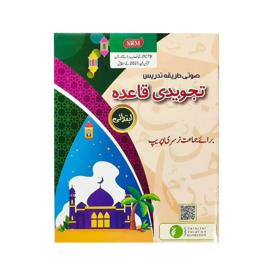 Character Foundation Tajweedi Qaida (Nursery/KG/Prep)
