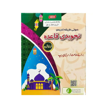 Character Foundation Tajweedi Qaida (Nursery/KG/Prep)