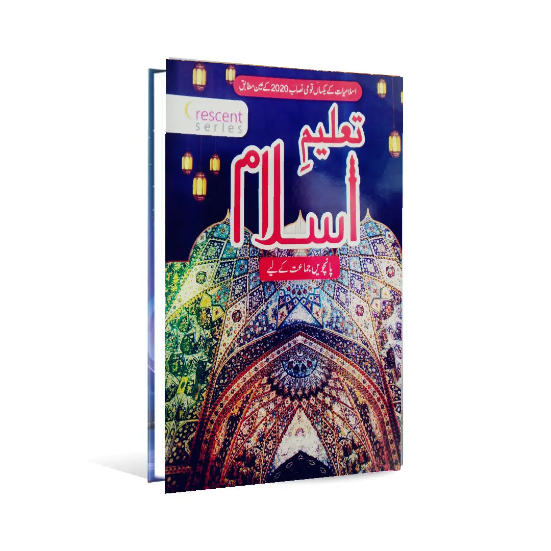 SNOWMAN CRESCENT SERIES TALEEM E ISLAMIAT CLASS 5