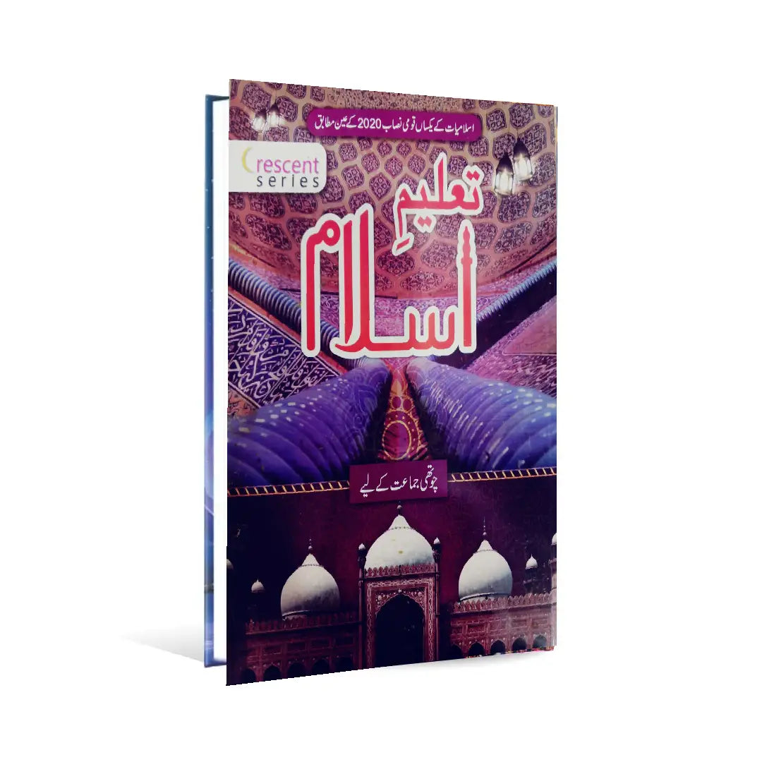 SNOWMAN CRESCENT SERIES TALEEM E ISLAMIAT CLASS 4