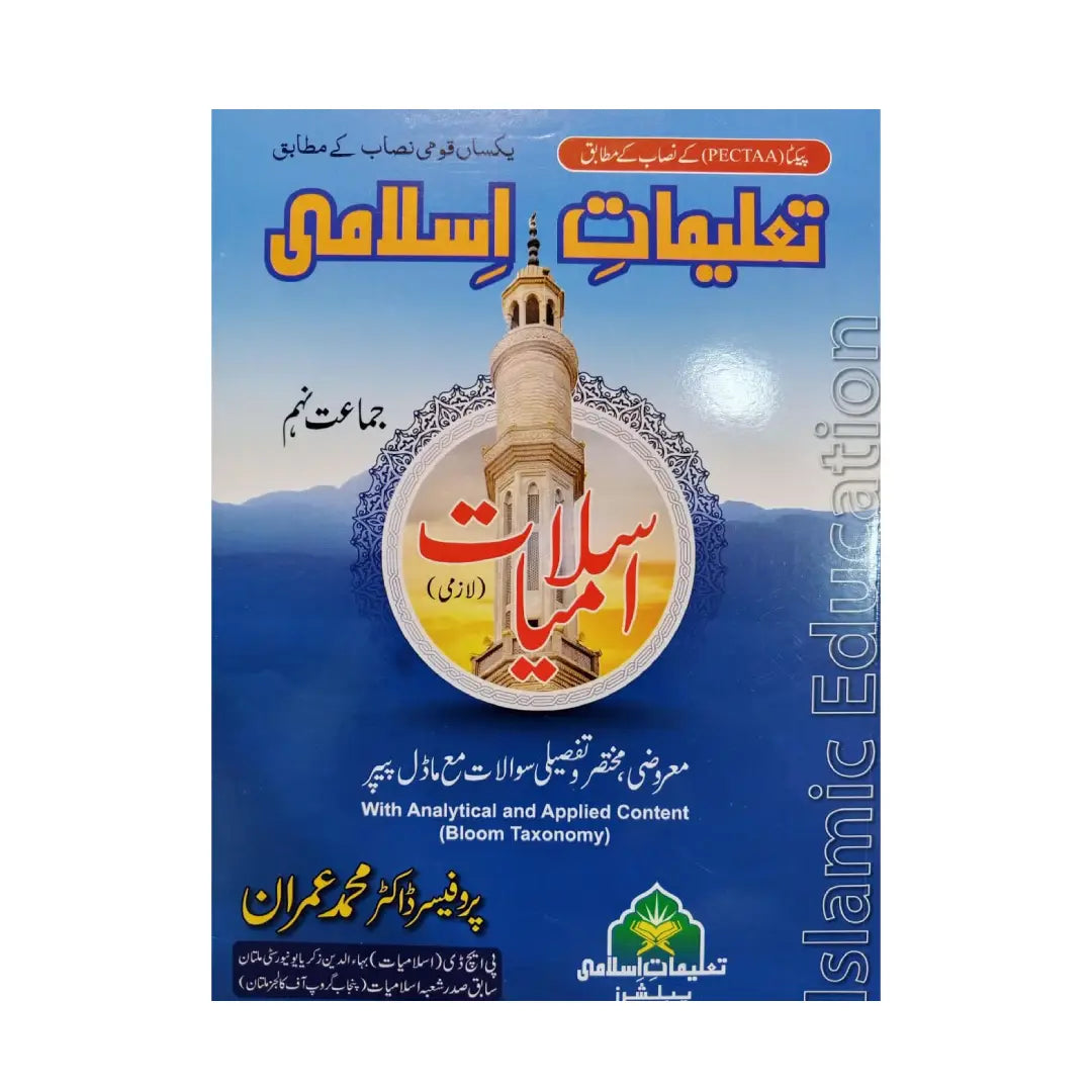 TALEEMAAT-E-ISLAMI PUBLISHERS — Islamiat Lazmi By Prof. Dr. Muhammad Imran (Class 9)