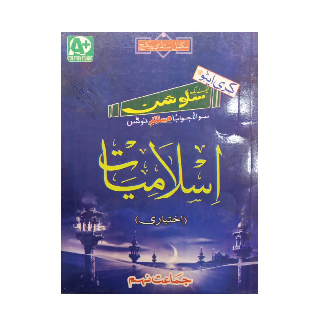 A+ FOR EVERY STUDENT — Kreativo Solution Islamiat (Ikhtiyari) Class 9