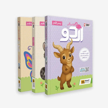 Summit Books Flamingo Urdu Series (Level 1,2,3)