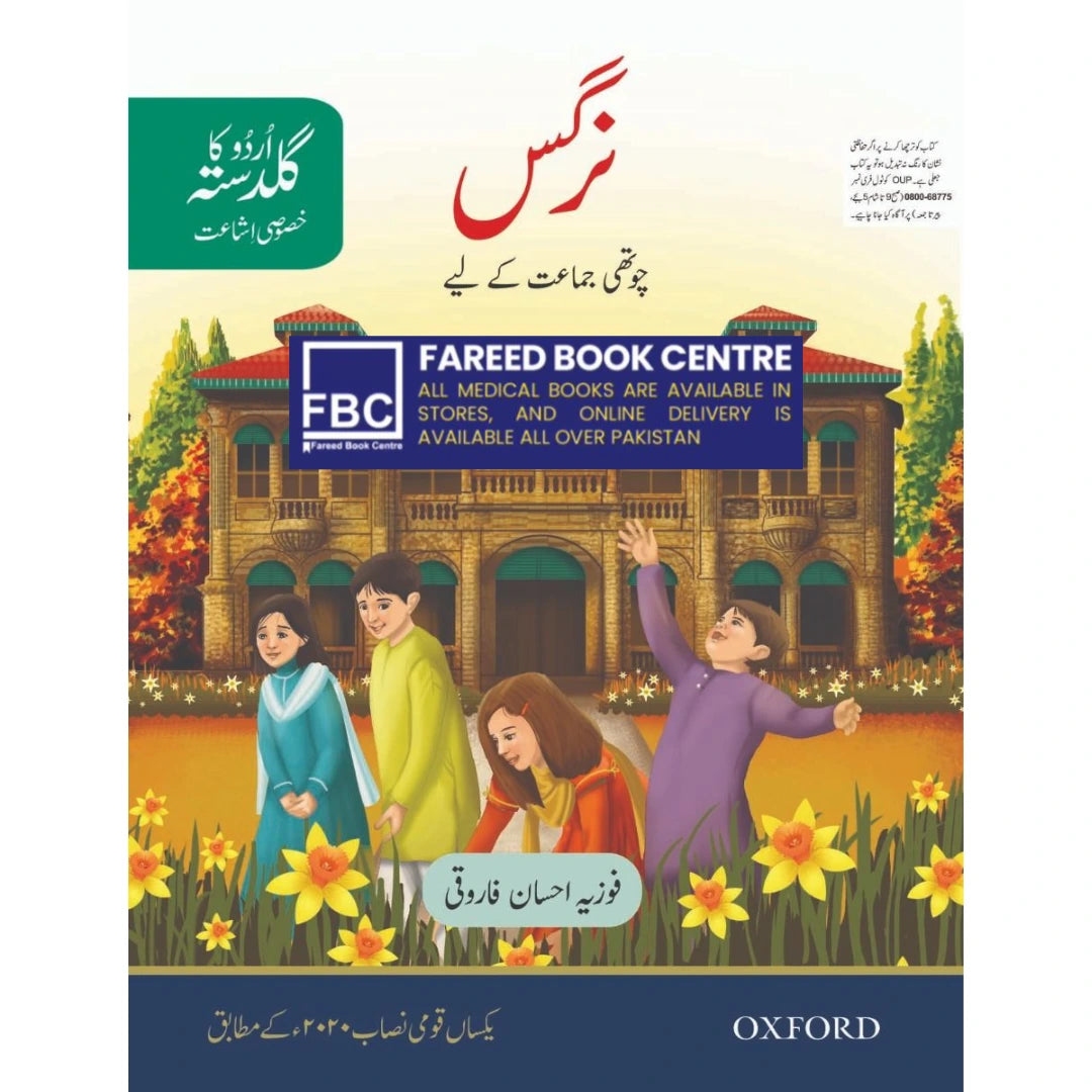Urdu Ka Guldasta (Khususi Isha’at): Nargis Student’s Book (SNC ...