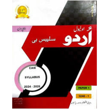 O Level Urdu Syllabus B Paper One By Daniyal 13th Editon