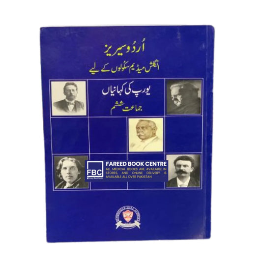 EUROPE KI KAHANIYAN | STROIES FROM EUROPE FOR BHS