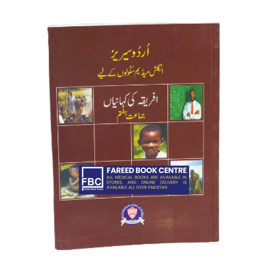 AFRICA KI KAHANIYAN | STROIES FROM AFRICA FOR BHS