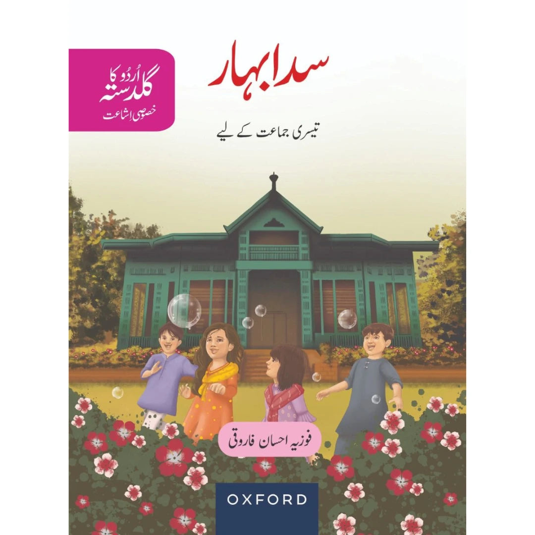 Urdu Ka Guldasta (Khususi Isha’at): Sada Bahar Student’s Book (PCTB ...