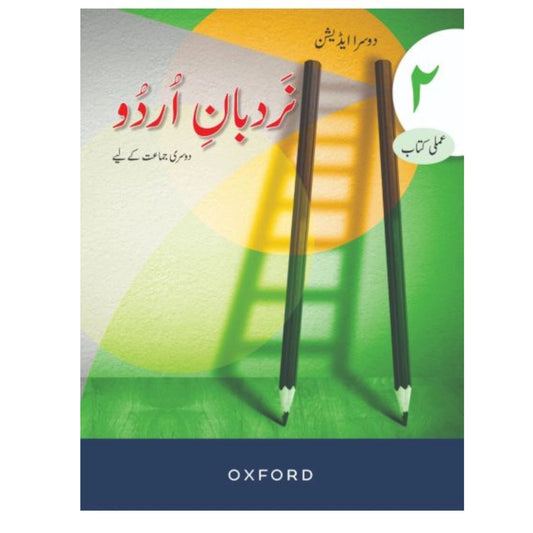 Nardban-e-Urdu Workbook 2