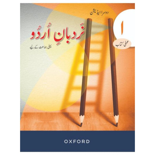 Nardban-e-Urdu Workbook 1