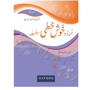 Oxford Urdu Khushkhati Silsila Book 5