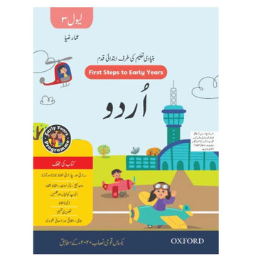 Oxford Bunyaadi Taleem Ki Taraf Ibtidai Qadam Level 3